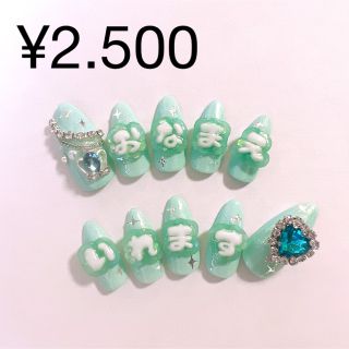 オーダーチップ ネイル オーダーネイル ハンドメイドのアクセサリー(ネイルチップ)の商品写真