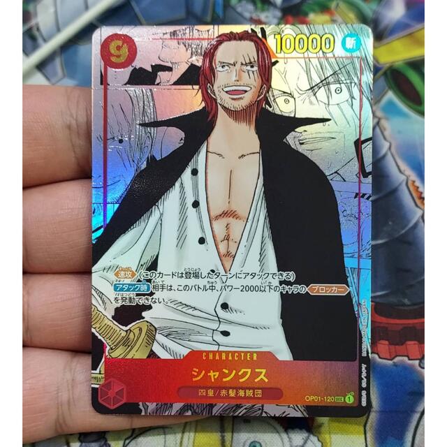メール便送料無料対応可】 シャンクス sec - PIECE ONE パラレル