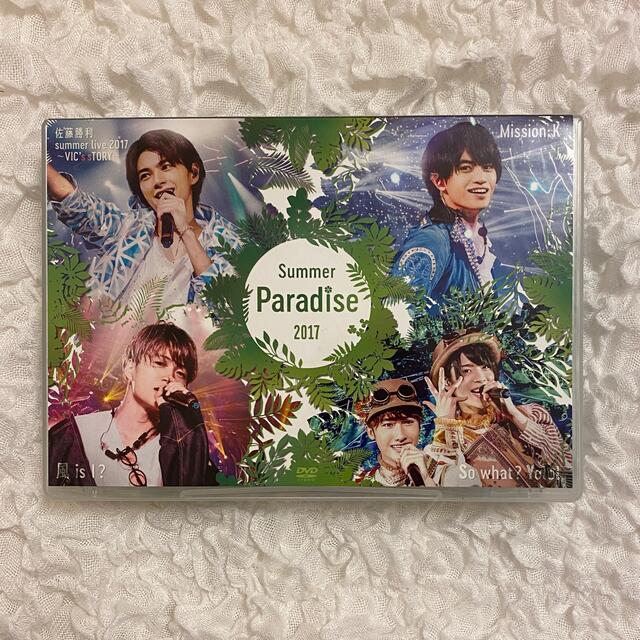 SexyZone Summer Paradise 2017[DVD]