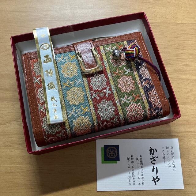 西陣(ニシジン)の西陣織　財布 レディースの水着/浴衣(和装小物)の商品写真