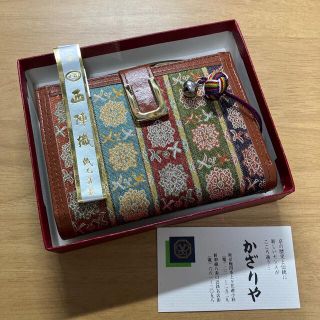 ニシジン(西陣)の西陣織　財布(和装小物)