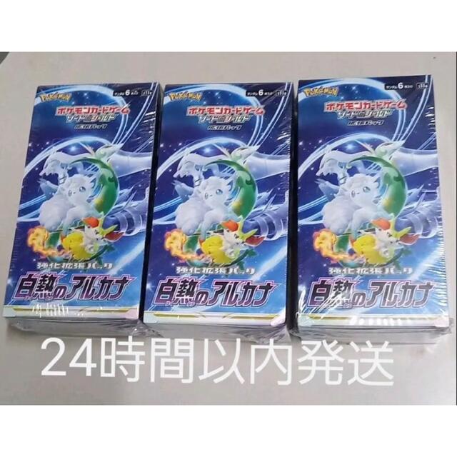 エンタメ/ホビーポケモン カード ポケカ 白熱の アルカナ 3BOX
