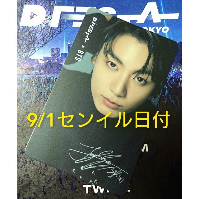 公式サイト DFESTA トレカ BTS テテ センイル ジョングク アイドル