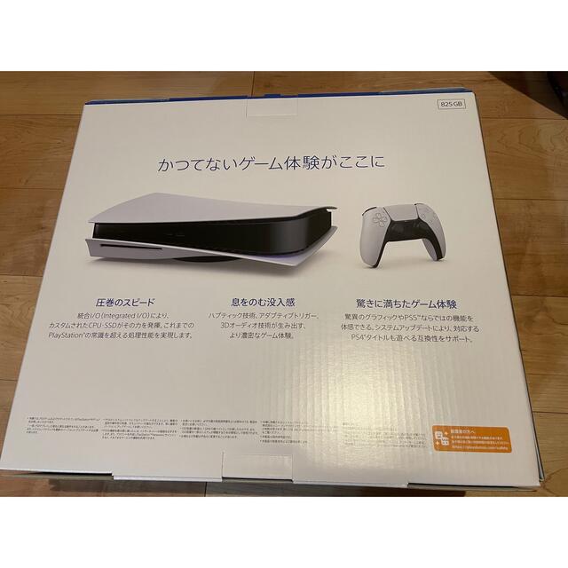 PlayStation 5  エンタメ/ホビーのゲームソフト/ゲーム機本体(家庭用ゲーム機本体)の商品写真