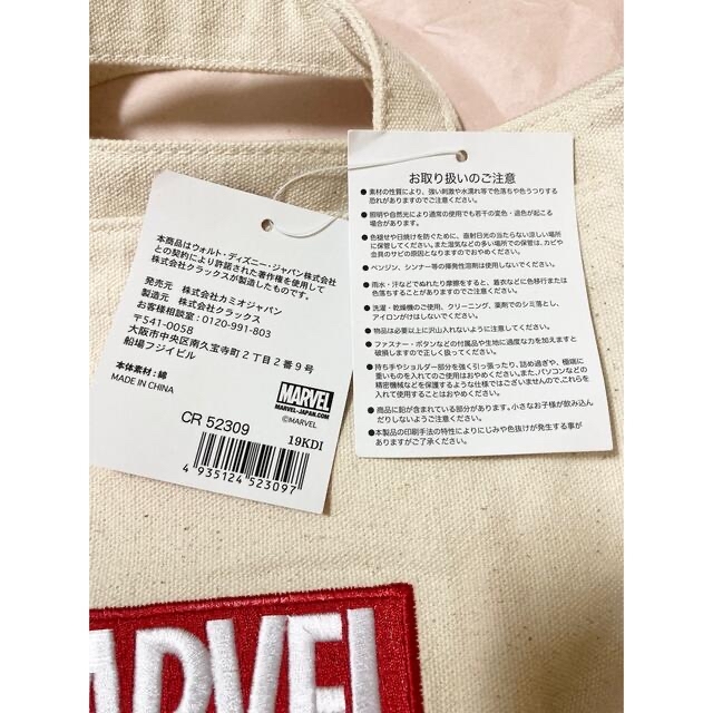 MARVEL(マーベル)の最終値下げ！タグ付き未使用★MARVEL キャンバスバッグ  レディースのバッグ(トートバッグ)の商品写真