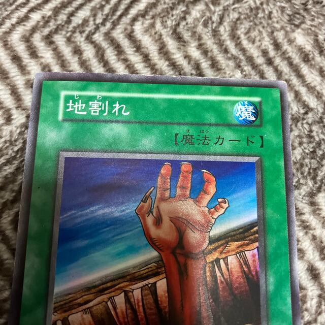 遊戯王 - 遊戯王 地割れ 初期 スーパーレア 良品の通販 by さちshop