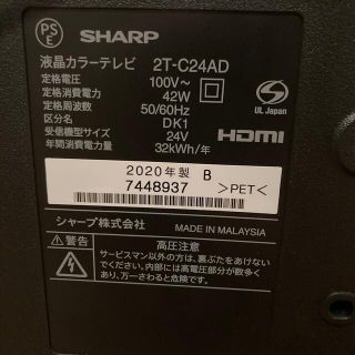 SHARP - マサ様 専用商品 SHARP 液晶カラーテレビ 24型の通販 by