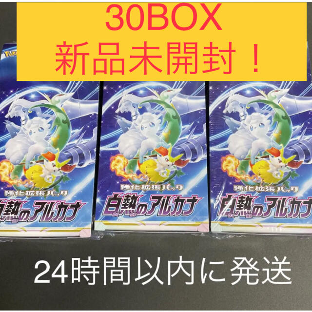 新品　ポケモンカード 白熱のアルカナ 30BOX  シュリンク付き 新品 未開封