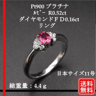 美品】Pt900 R0.52ct ダイヤＦＤ0.16ct リング 11号-