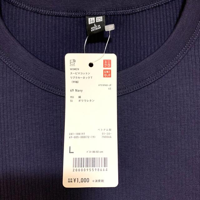 UNIQLO(ユニクロ)の新品タグ付き　UNIQLO ユニクロ スーピマコットンリブクルーネックTシャツ レディースのトップス(Tシャツ(半袖/袖なし))の商品写真