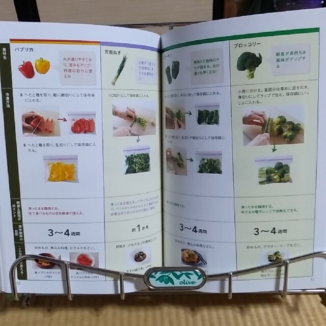 小学館(ショウガクカン)のもっと野菜を！生のままベジ冷凍 時短！節約！おいしくなる新常識 エンタメ/ホビーの本(料理/グルメ)の商品写真