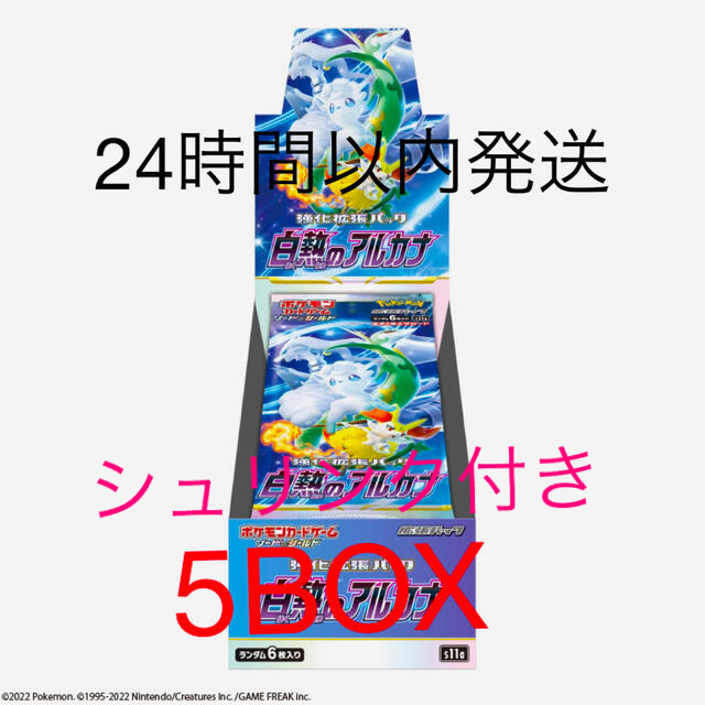 トレーディングカード『シャイニースターV』 5BOX シュリンク付き　発送