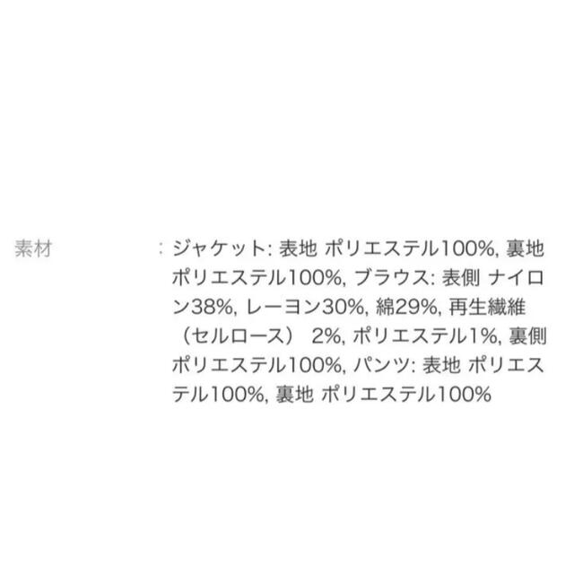 SOIR(ソワール)の未使用近　ケープジャケットワイドパンツ3点セット　13号 レディースのフォーマル/ドレス(スーツ)の商品写真