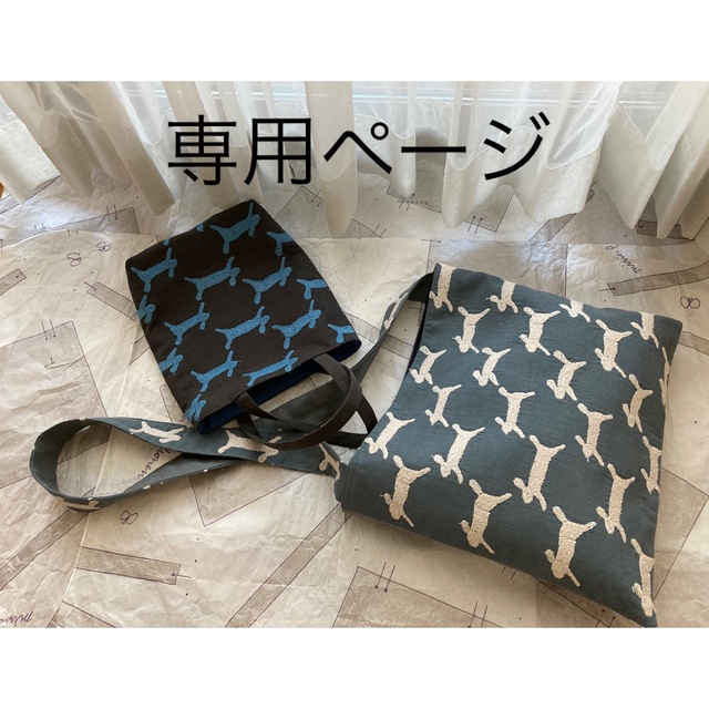 専用〗ミナペルホネン ハンドメイド トートバッグ - バッグ