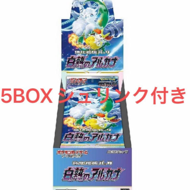 ポケモンカードゲーム 白熱のアルカナ 新品未開封シュリンク付き 5BOX
