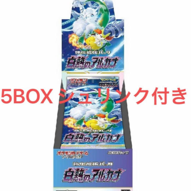 白熱のアルカナ 未開封ボックス 5BOX シュリンク無し