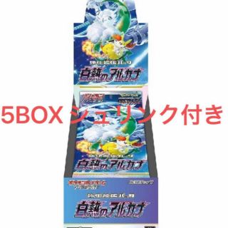 ポケモン(ポケモン)のポケモンカードゲーム 白熱のアルカナ 新品未開封シュリンク付き 5BOX(Box/デッキ/パック)