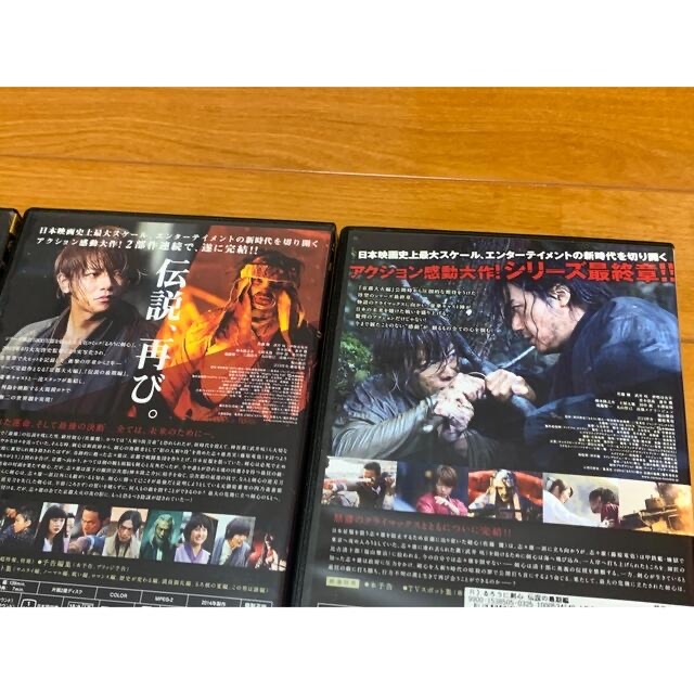 送料無料 新品他】実写版 るろうに剣心 DVD 5点セット 主演 佐藤健の