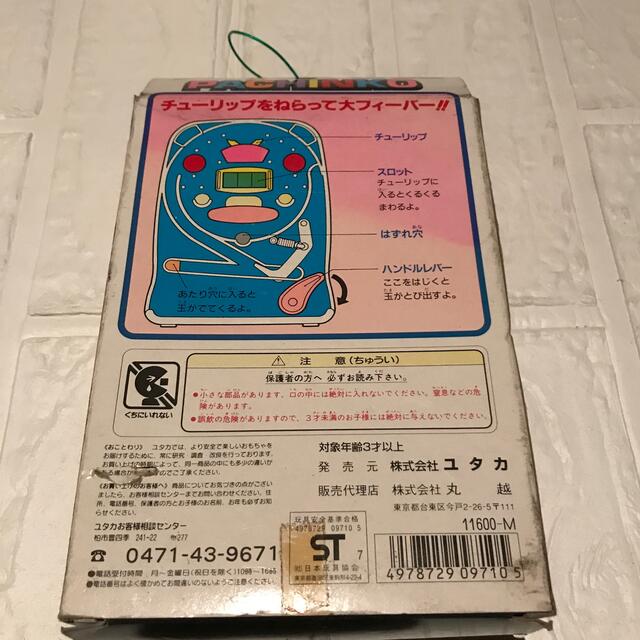 珍品 ウルトラマンダイナ パチンコ おもちゃ 未開封の通販 by 珍品 ウルトラマンダイナ パチンコ おもちゃ 未開封の通販 by
