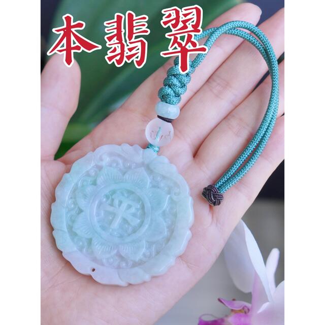 本翡翠 陽緑⭐️春彩⭐️平安⭐️家内安全御守り ストラップ 新品 国内