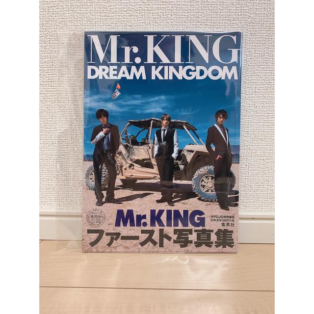 King & Prince(キングアンドプリンス)のMr.KING ファースト写真集《King & Prince》 エンタメ/ホビーの本(その他)の商品写真