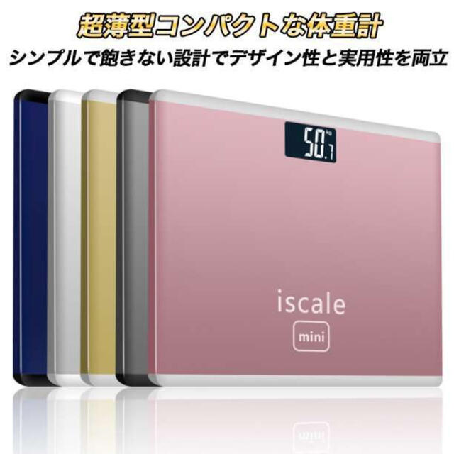 デジタル体重計 ピンク コンパクト 薄型 ヘルスメーター 新品 温度計