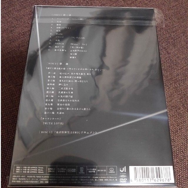 滝沢歌舞伎ZERO 初回生産限定盤・3枚組 新品未開封 レア Snow Man