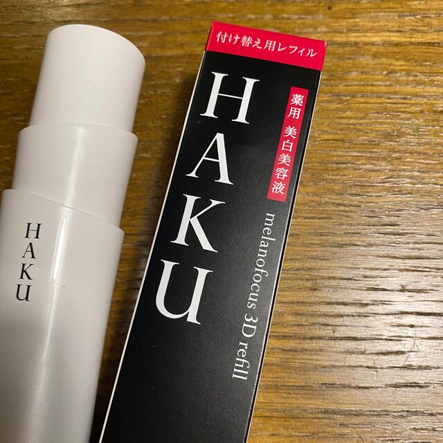 SHISEIDO (資生堂)(シセイドウ)の資生堂 HAKU メラノフォーカス3D レフィル(45g)＋本体容器(おまけ) コスメ/美容のスキンケア/基礎化粧品(美容液)の商品写真