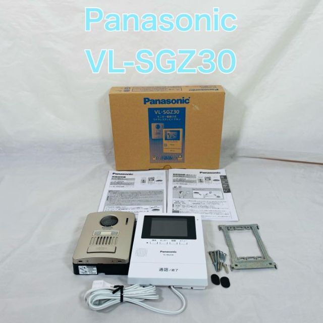 【美品】panasonic パナソニック　VL-SGZ30 モニター　ワイヤレス