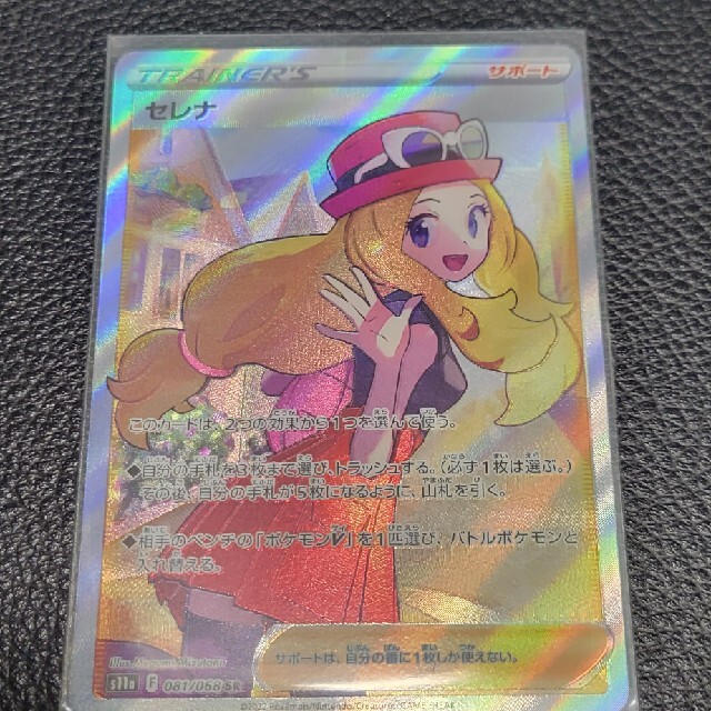 直送商品 ポケモンカード セレナsr 白熱のアルカナ sushitai.com.mx