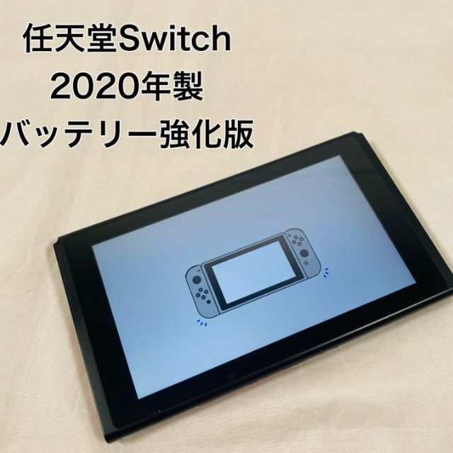 NINTENDO SWITCH 本体のみ バッテリー強化版 ニンテンドー ゲーム