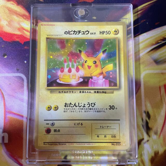 激安本物 - ポケモン ポケモンカード 美品 旧裏 のピカチュウ お