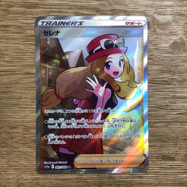 ポケモン - セレナSR 美品 ポケモンカード 白熱のアルカナの通販 by