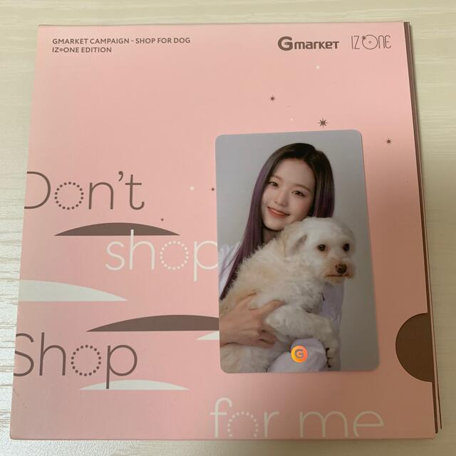 ウォニョン　IZ*ONE Gmarket トレカ　IVE