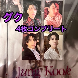 最安値 BTS Jung kook 写真集 ランダムトレカ 4枚コンプリート