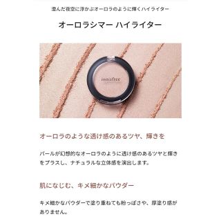 イニスフリー(Innisfree)のお値下げ！innisfree ハイライター(フェイスカラー)