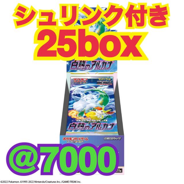 ポケカ　摩天パーフェクト　新品未開封品　シュリンクあり　25BOX