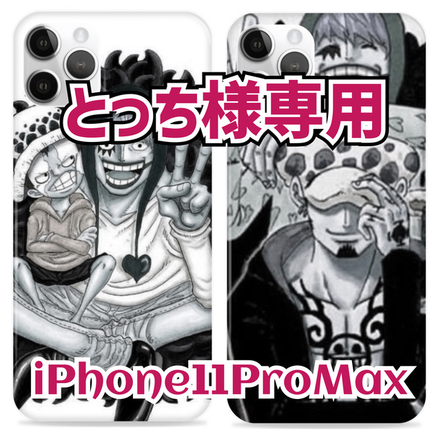 ONE PIECE】コラソン&ロー ガラス【iPhone11ProMax】の通販 by