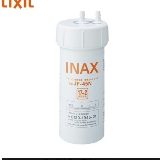 LIXIL INAX ナビッシュ 交換用浄水カートリッジ　JF-45N