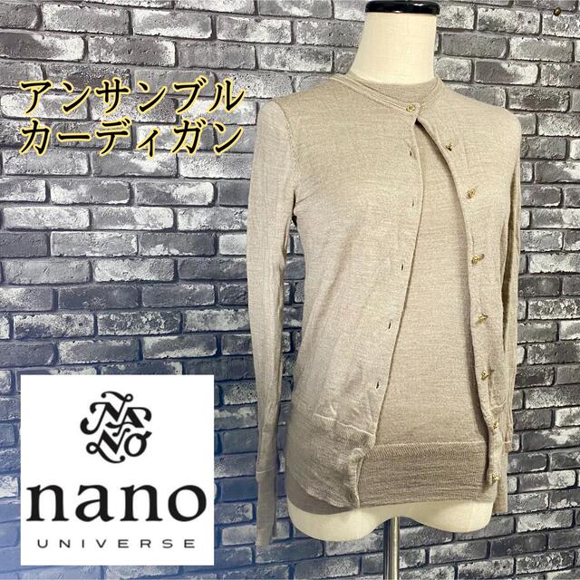 nano・universe(ナノユニバース)のnano&co アンサンブル カーディガン ブラウン ナノ レディースのトップス(アンサンブル)の商品写真