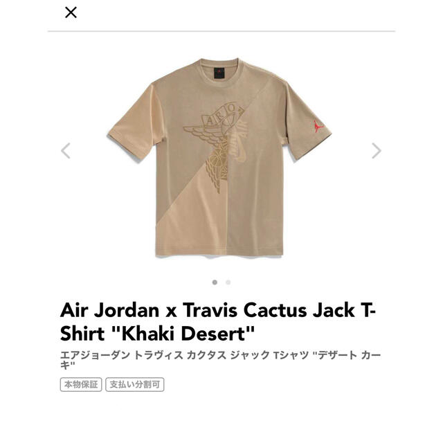 エアジョーダン トラヴィス カクタス ジャック Tシャツ "デザート カーキ