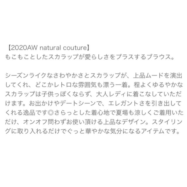 natural couture(ナチュラルクチュール)のnatural couture ゆるスカラップレトロブラウス レディースのトップス(シャツ/ブラウス(半袖/袖なし))の商品写真