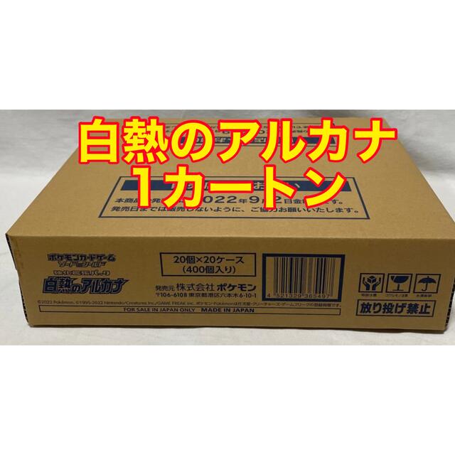 Box/デッキ/パックポケモンカード 白熱のアルカナ　未開封　1カートン　20BOX