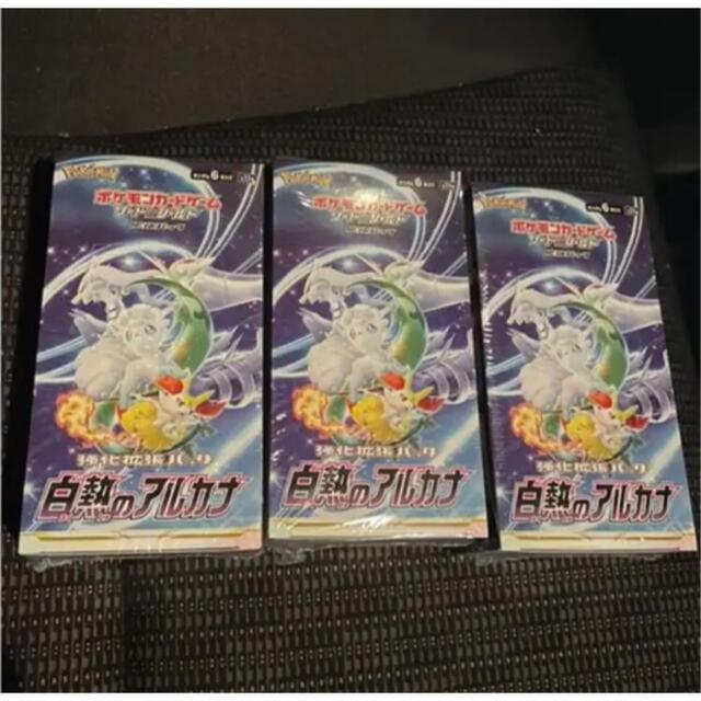 ポケモンカード 白熱のアルカナシュリンク付 3BOX 爆買い