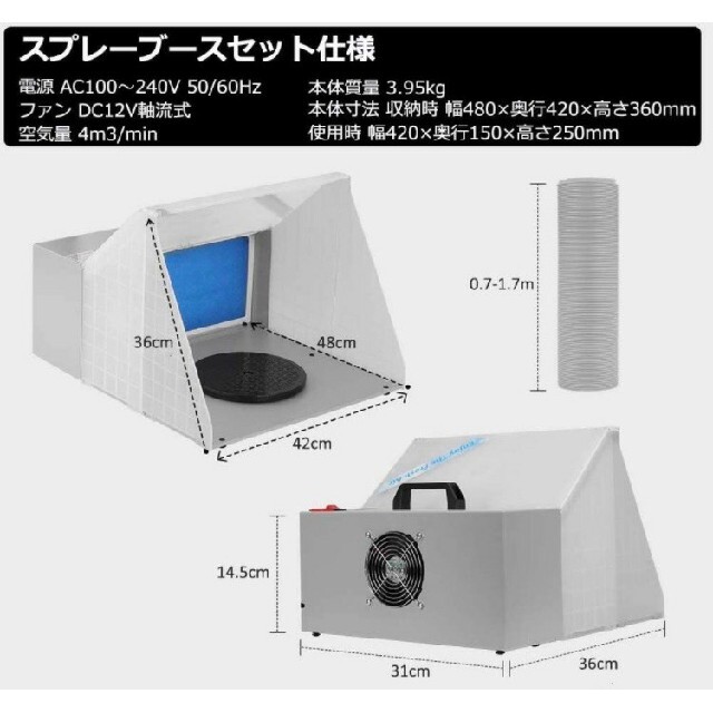 大人 プロ用 塗装 ブース エアー ブラシ スプレー プラモデル 模型 塗装