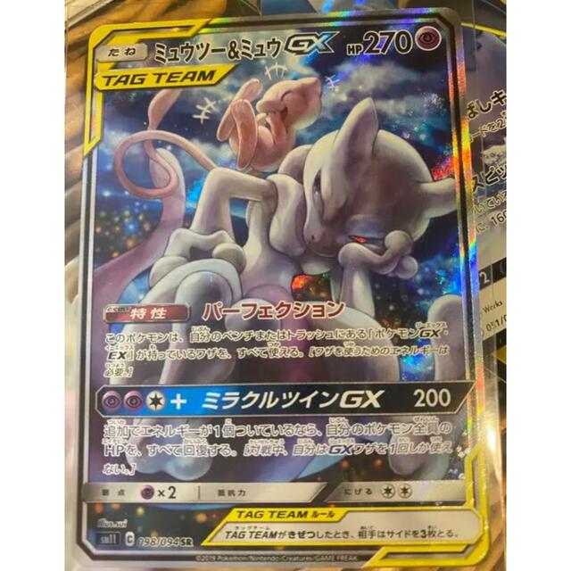 トレーディングカードポケモンカード　ミュウツーandミュウGX SA 美品