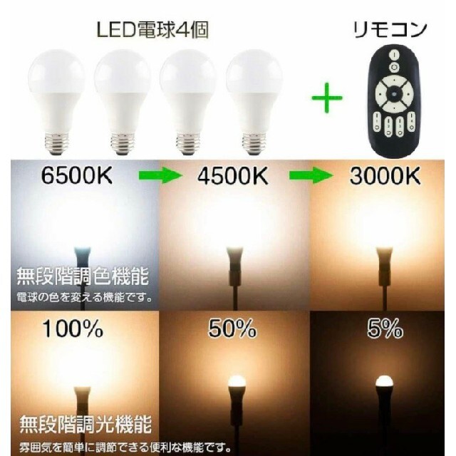 調光 調色 シーリング スポット ライト 4灯 LED 電球 60W リモコン付の通販 by KA｜ラクマ