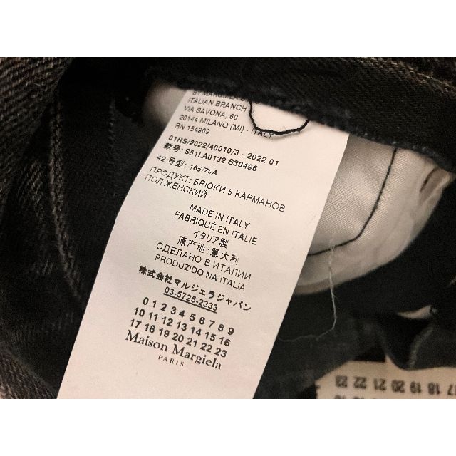 Maison Martin Margiela(マルタンマルジェラ)の新品 42 マルジェラ 22ss 再構築デニム 3296 メンズのパンツ(デニム/ジーンズ)の商品写真