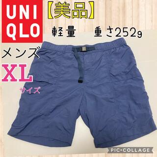 ユニクロ(UNIQLO)の【美品】ユニクロ ナイロンギアショートパンツ　XL(ショートパンツ)