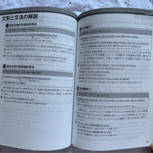 マイウェイコミュニケーション英語1「改訂版」予習と演習―三省堂版教科書 教科書… エンタメ/ホビーの本(語学/参考書)の商品写真